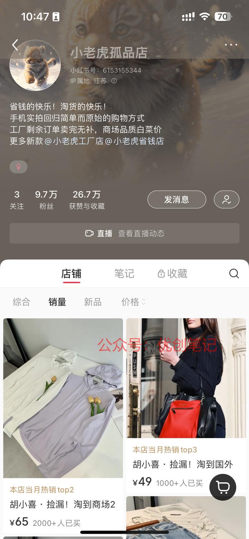 品牌尾货在小红书销量很大…#情报-搞钱线报📢论坛-网创交流-优创圈